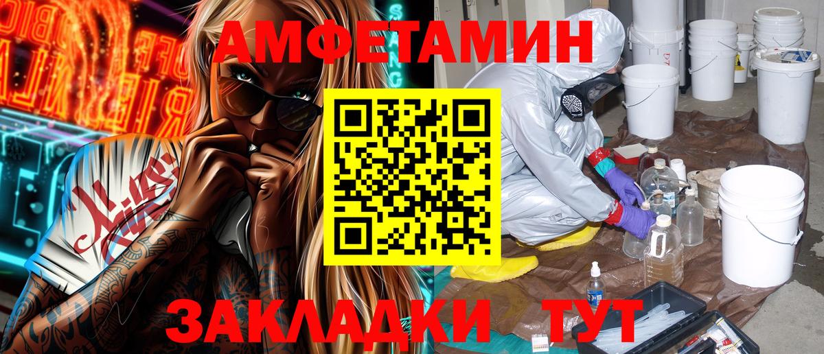 АМФЕТАМИН Розовый Зерноград