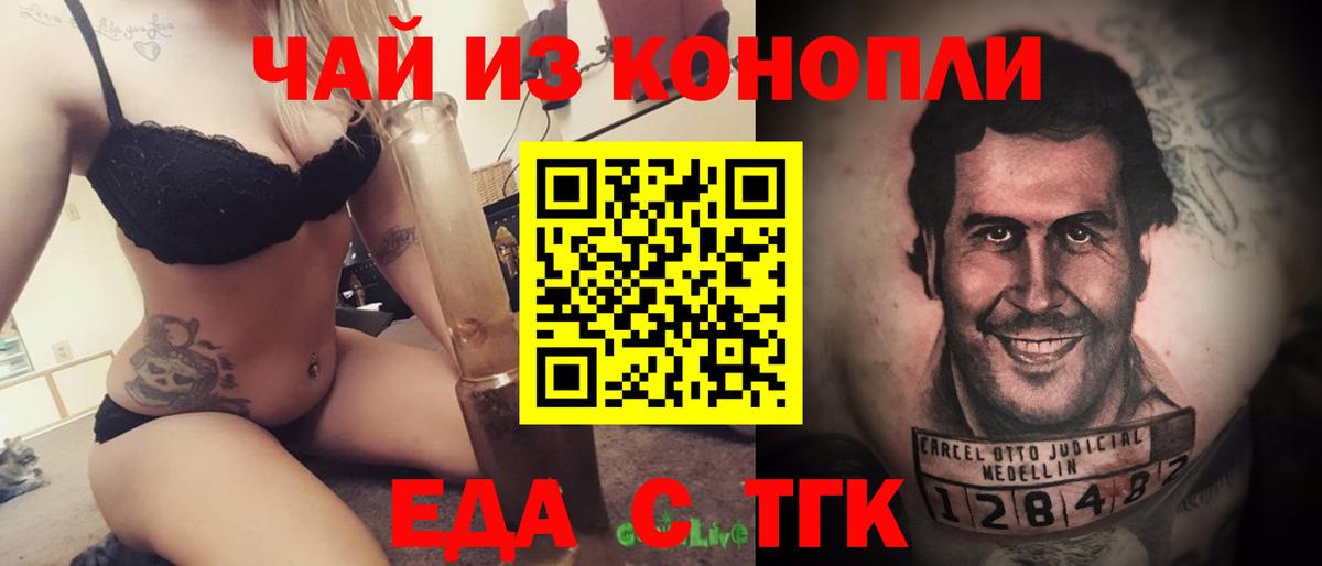 Cannafood марихуана Зерноград