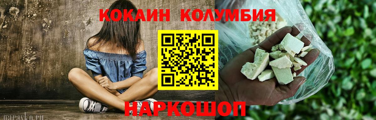Кокаин  Вход с VPN  Зерноград  Кокаин Боливия  COCAIN Эквадор 