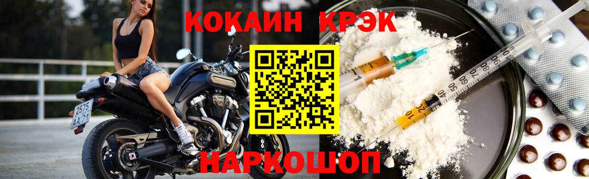 КОКАИН Эквадор Зерноград