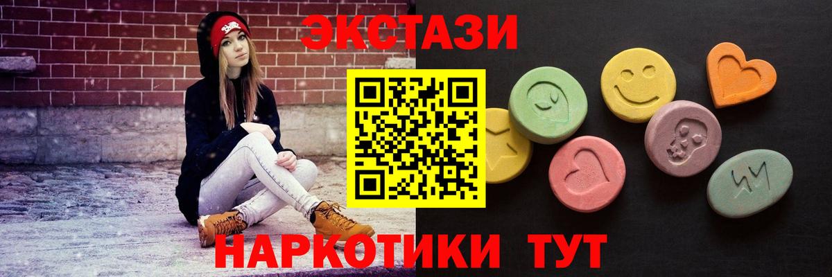 Ecstasy таблы  ЭКСТАЗИ mix  Экстази  Зерноград  Вход с VPN 