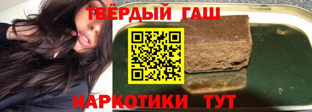 ГАШ гашик Зерноград