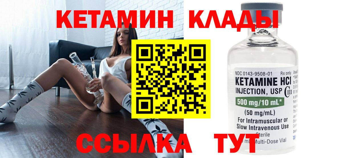 КЕТАМИН ketamine  Вход с VPN  Зерноград  Кетамин ketamine 