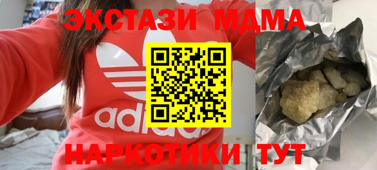 МДМА VHQ  МДМА Molly  Вход с VPN  Зерноград 