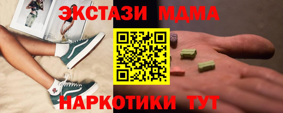 MDMA молли Зерноград