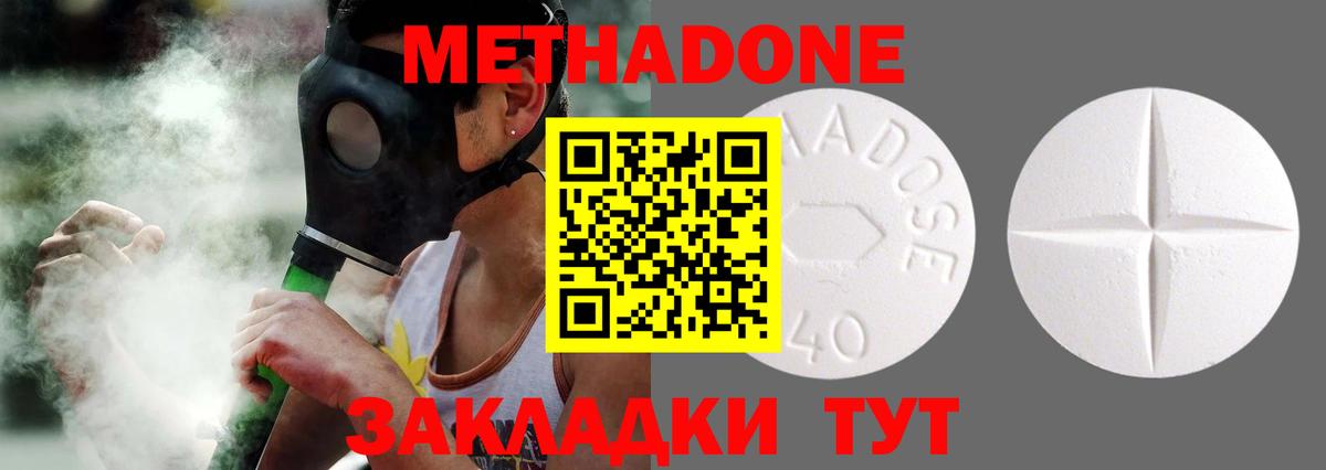 Зерноград  МЕТАДОН methadone  Вход с VPN 