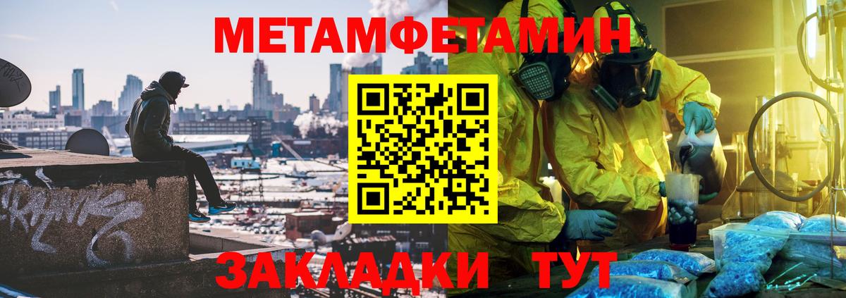 Метамфетамин Methamphetamine Зерноград
