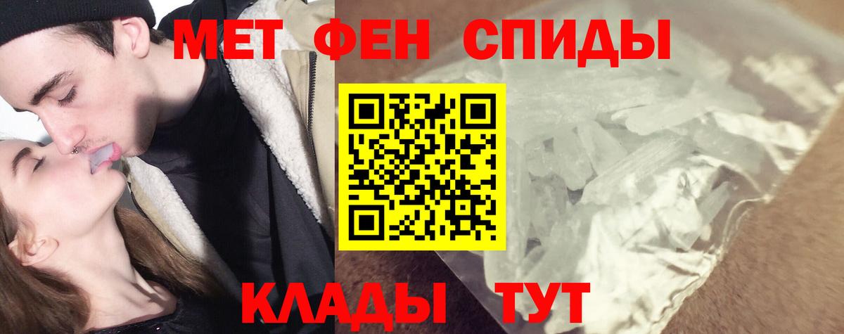 Первитин  Первитин мет  Вход с VPN  Зерноград 