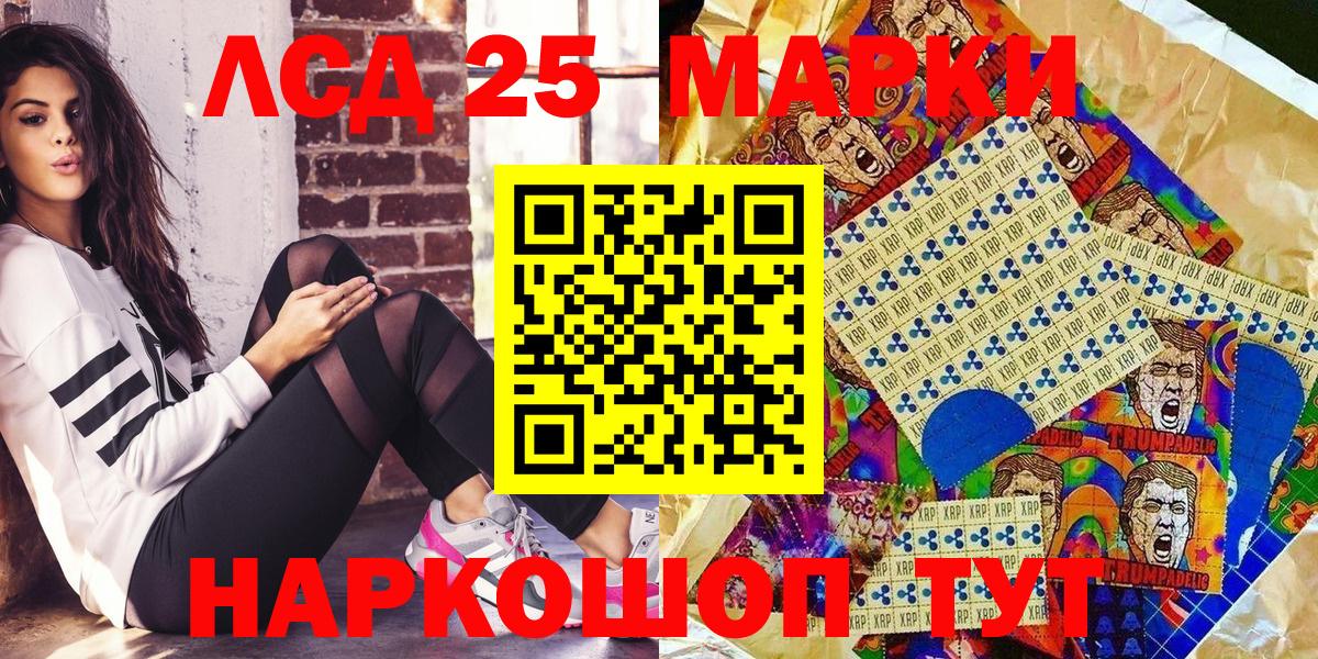 Марки NBOMe 1,5мг Зерноград