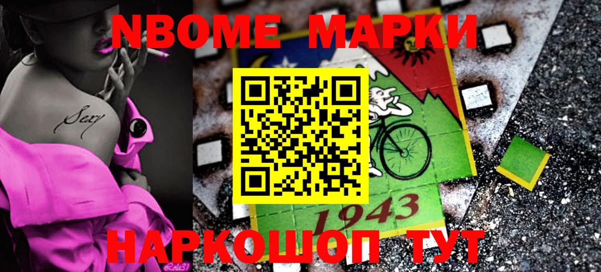Марки N-bome 1500мкг  Вход с VPN  Зерноград  Марки N-bome 1500мкг 