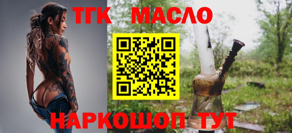 где купить наркотик  Дистиллят ТГК концентрат  Вход с VPN  Зерноград 