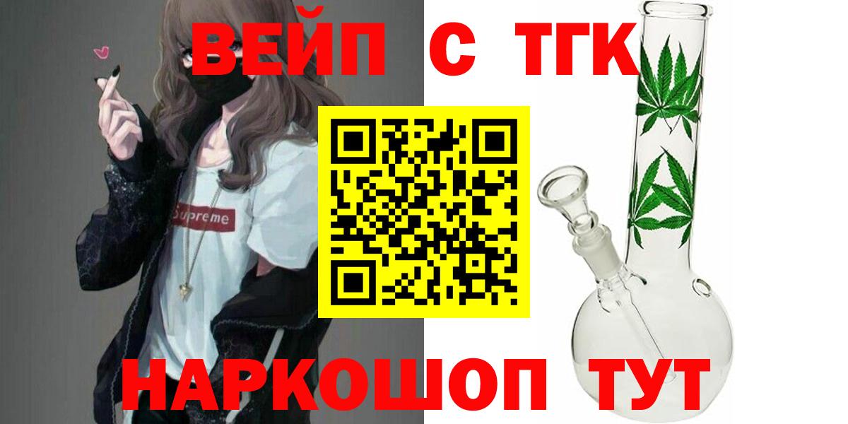 Дистиллят ТГК концентрат Зерноград
